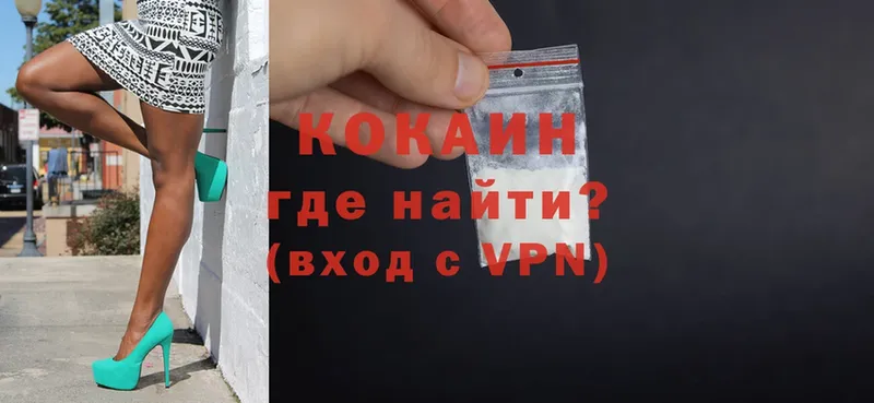 Cocaine 99% Белореченск